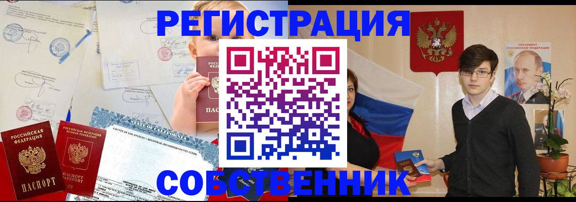 прописка для работы в Когалыме