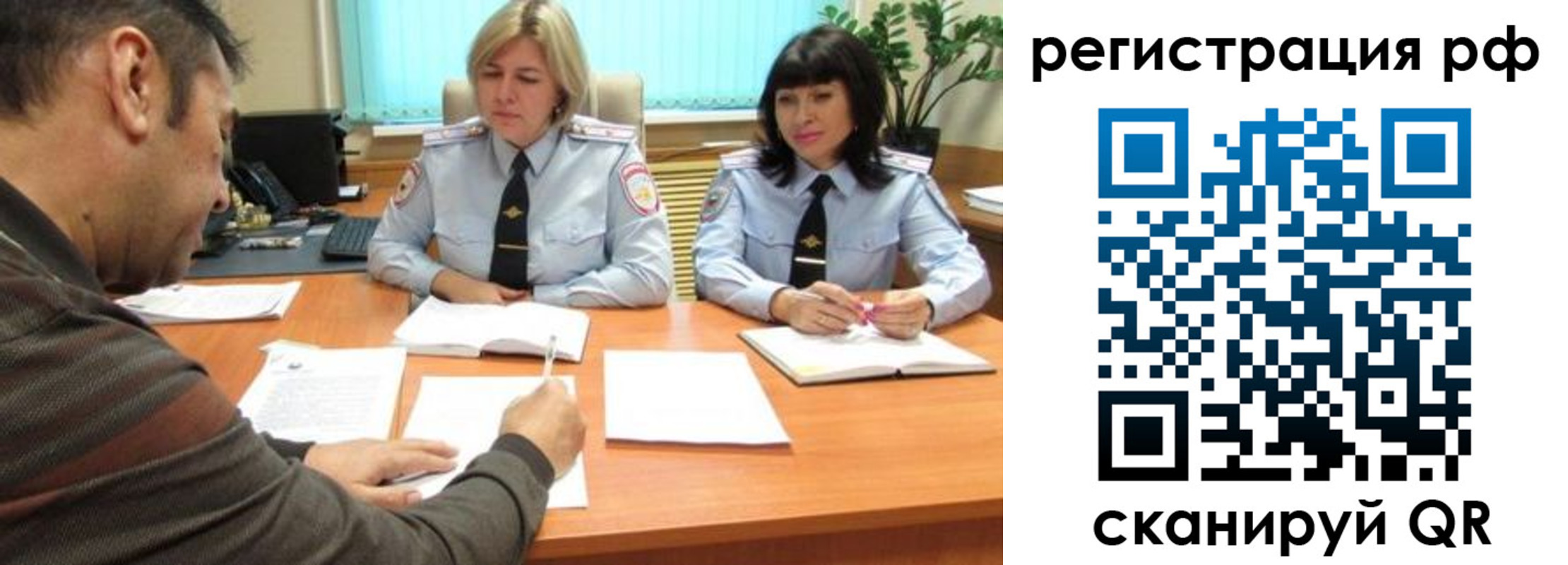 прописка 2025 в Когалыме