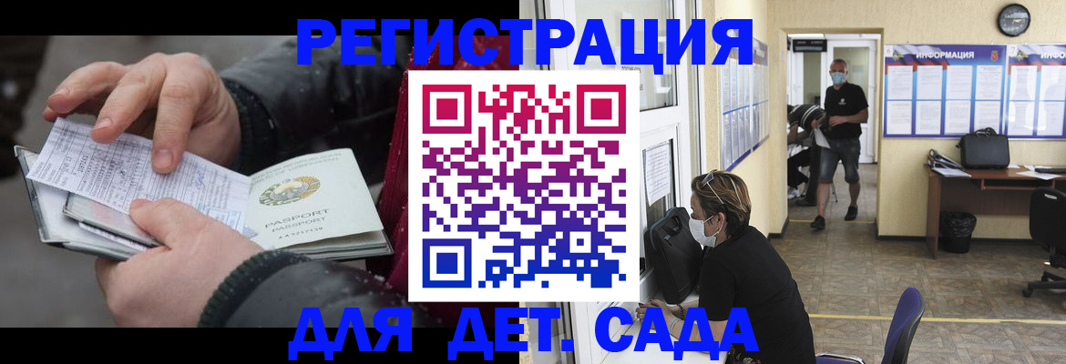 прописка 2025 в Когалыме