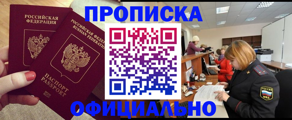 временная регистрация адрес в Когалыме