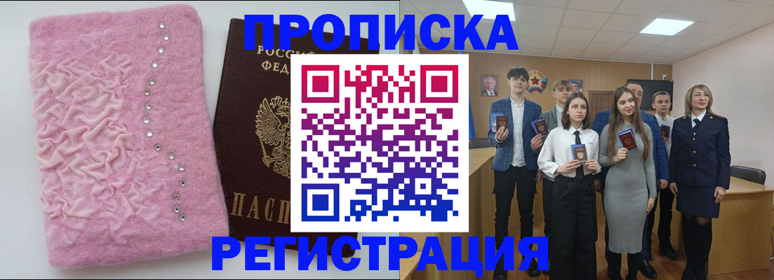 временная регистрация для школы в Когалыме