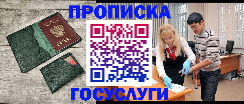 прописка ребенка в Когалыме