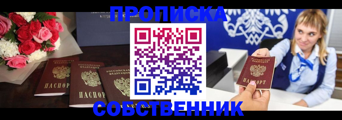 временная регистрация 2025 в Когалыме