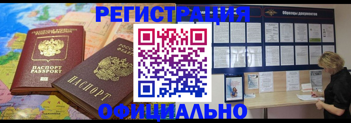 временная регистрация в квартире в Когалыме