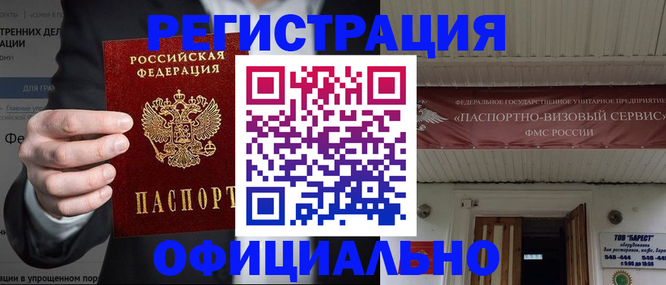 прописка ребенка в Когалыме