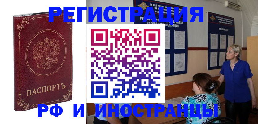 где прописаться в Когалыме