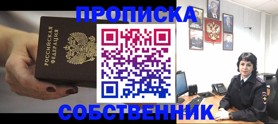 прописка иностранных граждан в Когалыме