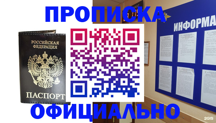 где прописаться в Когалыме