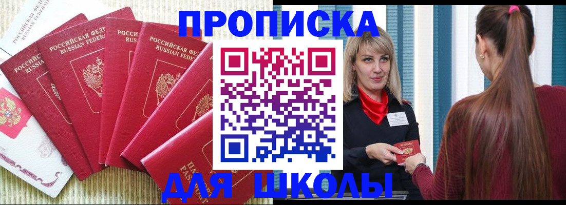 временная регистрация недорого в Когалыме