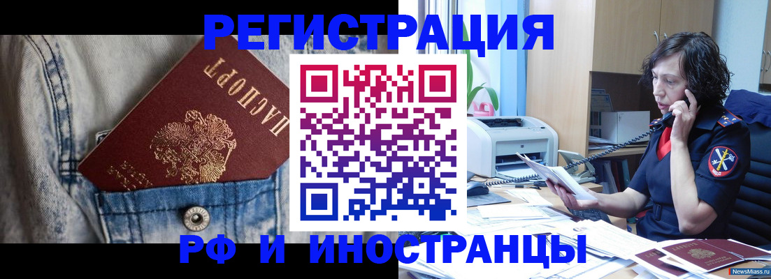 временная регистрация недорого в Когалыме